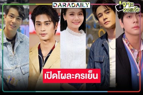 เปิดกล่องละครเย็นสุดเด็ดสู้ศึกกระชากเรตติ้ง ระอุไฟลุกท่วมจอ