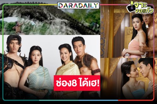 ใครว่าเงียบ! จระเข้ช่วยชีวิต “ศึกเสน่หาไกรทอง ชาละวัน” โดนใจคนดู