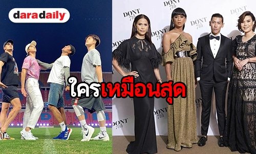 เมื่อ 4 พิธีกร “เทยเที่ยวไทย” แชะภาพเลียนแบบแก๊ง “คนดีที่ไหน”