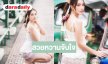 นางเอกวิกหมอชิตเสิร์ฟมาลัยรัดเกล้า สวยหวาน Miss Teen Thailand ชัดๆ