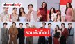 รวมความปัง! เบื้องหลังปฏิทินช่อง 3 ปี 70 คอนเซปต์รักษ์โลก "ณเดชน์-ญาญ่า-โป๊ป-เบลล่า-หลิง-ออม" นำทีมสาดเคมีเคใจไม่มีแผ่ว!