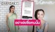 ขออโหสิกรรม! “พราวฟ้า” วอนชาวเน็ตอย่าพูดถึงคนนั้นทุกช่องทางโซเชียล