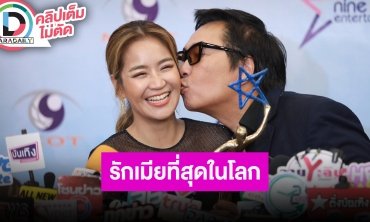 “เปิ้ล นาคร” เผยพูดเล่นสนุกๆ หลังประกาศ “จูน” อนุญาตให้มีเมียน้อยได้