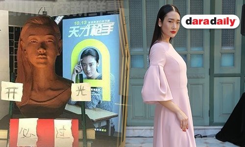 ปลื้มหนัก "ออกแบบ" เผยความรู้สึกหลังแฟนคลับจีนปั้นรูปเหมือนให้