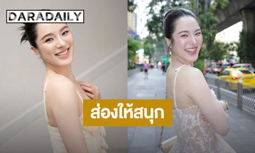 “ปันปัน สุทัตตา” ทิ้งระเบิดอีกลูก! “ส่องให้สนุก...ใส่ใจจริงๆ” ชาวเน็ตอยากใส่ใจด้วยเลย
