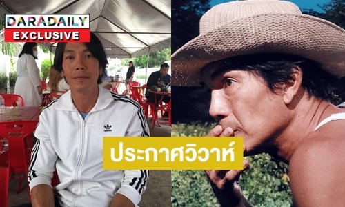 “ติ๊ก ฉัตรมงคล” กลับมาแล้วประกาศวิวาห์แฟนสาวอายุห่างกัน18 ปี