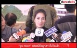 “จูน กษมา" เปรยมีชื่อลูกสาวในใจแล้ว 