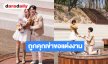 สละโสดแล้ว! “แป้ง มิตรชัย” ถูกแฟนหนุ่มคุกเข่าขอแต่งงานสุดหวาน