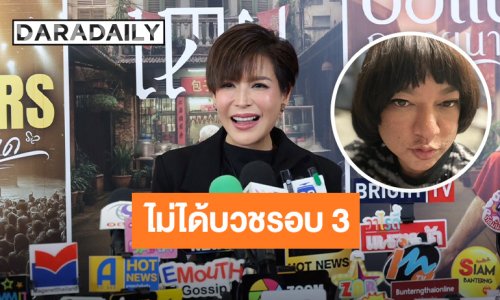 “กิ๊ก มยุริญ” แก้ข่าว! ไม่ได้แอบบวชรอบ 3 ที่อินโดนีเซีย ยินดีเป็นผู้ปกครองให้ “ธงธง” บวชเพื่อแก้บน