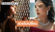 นางเอกหน้าหวานหายหน้าไปถึง 10 ปี จำแทบไม่ได้ยังสวยเหมือนเดิม