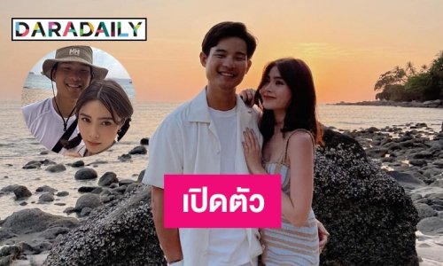 แซวกันตรึม “นิโคล กิตติวัฒน์” เปิดตัวหวานใจ
