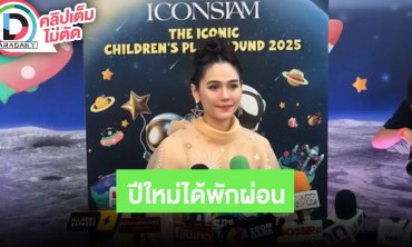 “ชมพู่ - แอบิเกล” ปีใหม่ไปพักผ่อนที่ LA ชวนคุณสามีทำคอนเทนต์น่ารัก