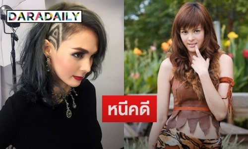 “เอมี่ แม่มา” หนีคดี บินต่างประเทศตั้งแต่ปี 62