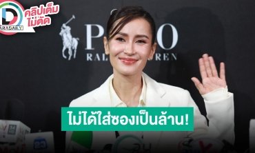 “แอน ทองประสม” ยันไม่ได้ใส่ซองงานแต่ง “คิมเบอร์ลี่” ล้านนึง ตอบปมดราม่าตบหน้า “ดีเจนุ้ย”