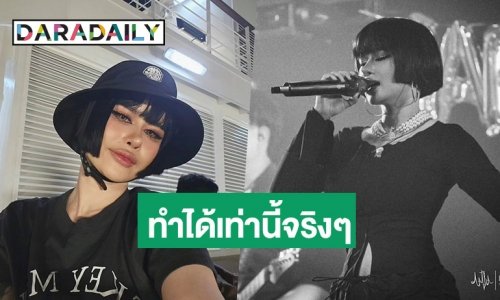 “ปรางทิพย์” โดนแซะแรง! เป็นนักร้องไม่ดัง ตัดพ้อทำได้แค่นี้จริงๆ