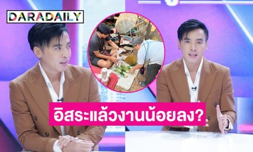 “โกสินทร์” ปาดเหงื่อขายผักกำละ 5 บาท ตอบชัดคิดผิดหรือถูก งานน้อยหลังเป็นนักแสดงอิสระ?