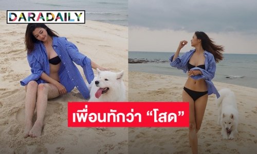 ต่อมเผือกทำงาน?! “มารี เบรินเนอร์” นุ่งบิกินีส่งความสดใสริมหาด แต่เพื่อนทัก “โสดแล้วสวยมาก”