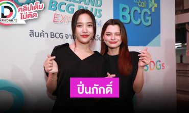 “ฟรีน-เบ็คกี้” เผยคำพูดสุดยากใน “ปิ่นภักดิ์” รับกดดันทั้งซีรีส์และหนัง