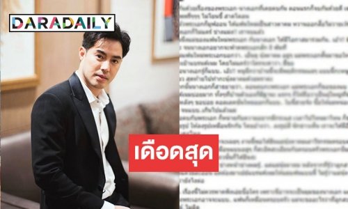 “ท็อป จรณ” แจ้งความ สน.ดอนเมืองเอาผิดเพจดัง