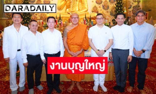 “สยม-บริพันธ์-ทศพล-โอบะ-เปาวลี” นำทีมศิลปินศิษยานุศิษย์สักการะ ร่วมงาน “วิสาขบูชารำลึก” ไหว้ครูบูรพาจาร “หลวงพ่อพูล” ละสังขาร 20 ปี