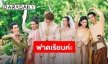 เปิดเรตติ้งตอนจบ..."บุพเพสันนิวาส” ครองเมืองยืนหนึ่งช่วงไพรม์ไทม์