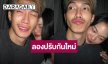 คืนดีแล้ว! “ยูกิ ไหทองคำ” โพสต์รูปคู่หวาน “พี” สยบรักร้าว