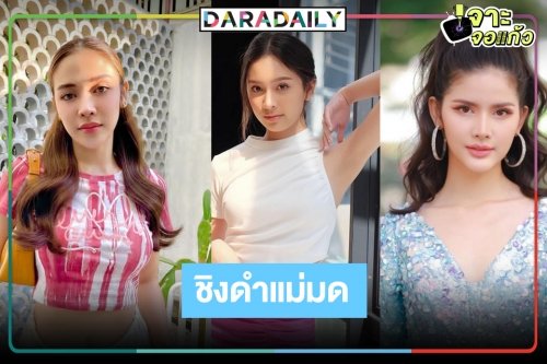 ชิงดำนางเอกร่ายมนต์ร์ “มนตราตะเกียงแก้ว”