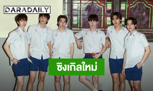 “PROXIE” ส่งซิงเกิลใหม่ “ขี้แง (Boys Don't Cry)” โดนเส้น GEN Z ใจอยากเป็นคนสำคัญ แต่เป็นได้แค่คนสำรอง 