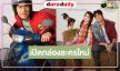 เซอร์ไพรส์ “จูเนียร์” ขึ้นแท่นพระเอกจับคู่นางเอกใหม่ “อิมีลี่” ชื่อละครก็ฮา