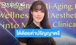 “เกรซ กาญจน์เกล้า” แจงดราม่าปมปริญญาตรี ยันไม่ได้ด้อยค่าการศึกษา ย้ำ AI แทนการเรียนจริงไม่ได้