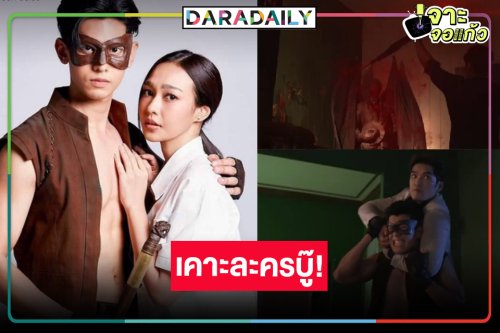 ตามคาด! วิกหมอชิตดัน “แทน-สไมล์” ช่วงชิงเรตติ้งละครเย็น