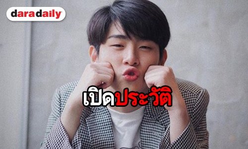 ส่องโปรไฟล์หนุ่มตี๋ “เบสท์ ชลสวัสดิ์” หรือ “รันเวย์” ใน “นายในฝัน”