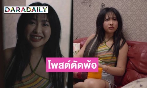 “มาย ธนภรณ์” หรือ “จิ๋ม ตลก69” โพสต์ตัดพ้อคนไม่โฟกัสการแสดง