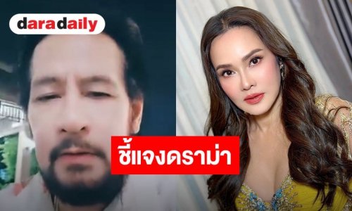 “บิณฑ์” โต้ข่าวลือ “ใหม่ เจริญปุระ” ทิ้งแม่ไว้บ้านสุขสุดท้าย ด้านนักร้องสาวเตรียมฟ้องเพจต้นเหตุ
