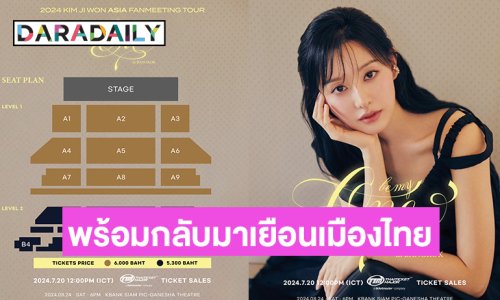ราชินีแห่งน้ำตา “คิมจีวอน” เตรียมจัดแฟนมีตตติ้งที่ไทยครั้งแรก