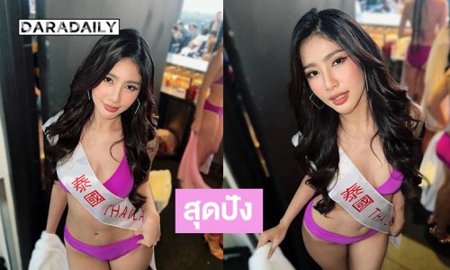 ทูพีชสวยจึ้ง “นิวหยก”คว้า 4 รางวัลบนเวที Face of Beauty International