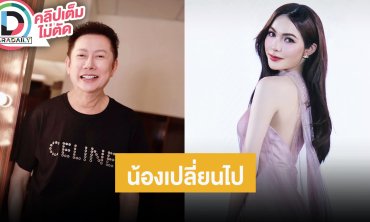 “ณวัฒน์” ให้โอกาส “แตงกวา” MUTสระแก้ว2025 เผย “ชาล็อต” แอบดื้อไม่อ่านไลน์ไม่อวยพรวันเกิด