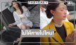 ไม่ได้หายไปไหน! “เพลงขวัญ นัตยา” ผลงานใหม่มาแล้ว