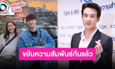 “เจมส์ มาร์” ตอบเขิน ขยับความสัมพันธ์ “พาย” แล้ว ตอนนี้เป็น “คนพิเศษ” ของกันและกัน