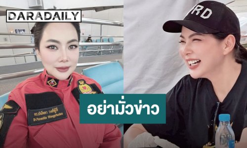 “บุ๋ม ปนัดดา” โอด!! “จะให้แม่เดี้ยงกี่รอบ” หลังเจอเฟกนิวส์เสียชีวิต