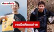 “ทราย สก๊อต” เดือด! โดนคุกคามหนัก เจอมือดีแอบถ่ายในห้องน้ำสาธารณะ 