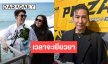 “หนุ่ม กรรชัย” รับรู้เรื่อง “นาย ณภัทร” มาสักพัก แต่ไม่กล้าก้าวล่วง บอกเป็นเรื่องละเอียดอ่อนในครอบครัว