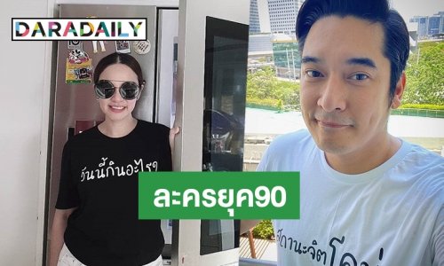 ปัดฝุ่น "หักเหลี่ยมรัก" "บอสวี-บอสกีตาร์" จัดให้ จะเลือกใครดีนะ พระ-นาง