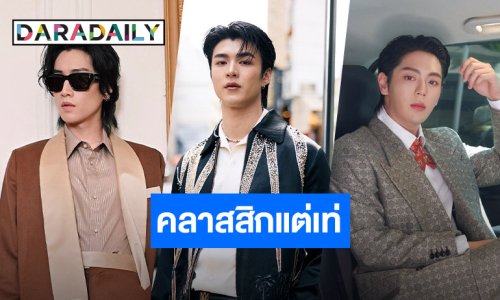คลาสสิกแต่เท่! “ไบเบิ้ล – มีน – อัพ” หล่อสะกด“Amiri Spring-Summer 2026” กรุงปารีส