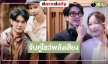 “ยูโร-มุก” จับคู่ร้องเพลงประกอบละคร “แหวนรักข้ามเวลา”