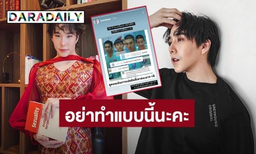 “เขื่อน ภัทรดนัย” เตือนอย่าทำแบบนี้! หลังเจอคอมเมนต์เหยียดเพศนักวอลเลย์บอลชายทีมชาติไทย