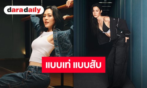 ลุกเป็นไฟ! “หลิงหลิง คอง” ปล่อยดาเมจความเซ็กซี่ขยี้ใจในแคมเปญ Calvin Klein “Feel the Fit”