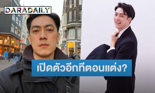 “ฟิล์ม รัฐภูมิ” ลั่นโสด มองความรักเป็นเรื่องไร้สาระ