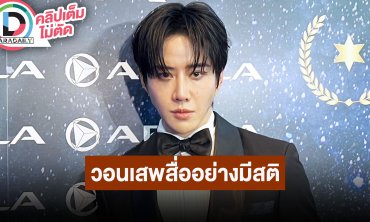 “ไมค์ พิรัชต์” แจงหลังโพสต์เดือด เป็นของประชาชนแต่ไม่ใช่ขยะของประชาชน ขอไม่ฟ้องเพราะเสียเวลา