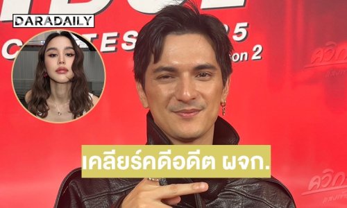 “ชิน ชินวุฒ“ เคลียร์คดี “อดีตผจก.” ตามกฎหมายจบด้วยดี ลั่นเรื่องเงินไว้ใจตัวเองดีสุด